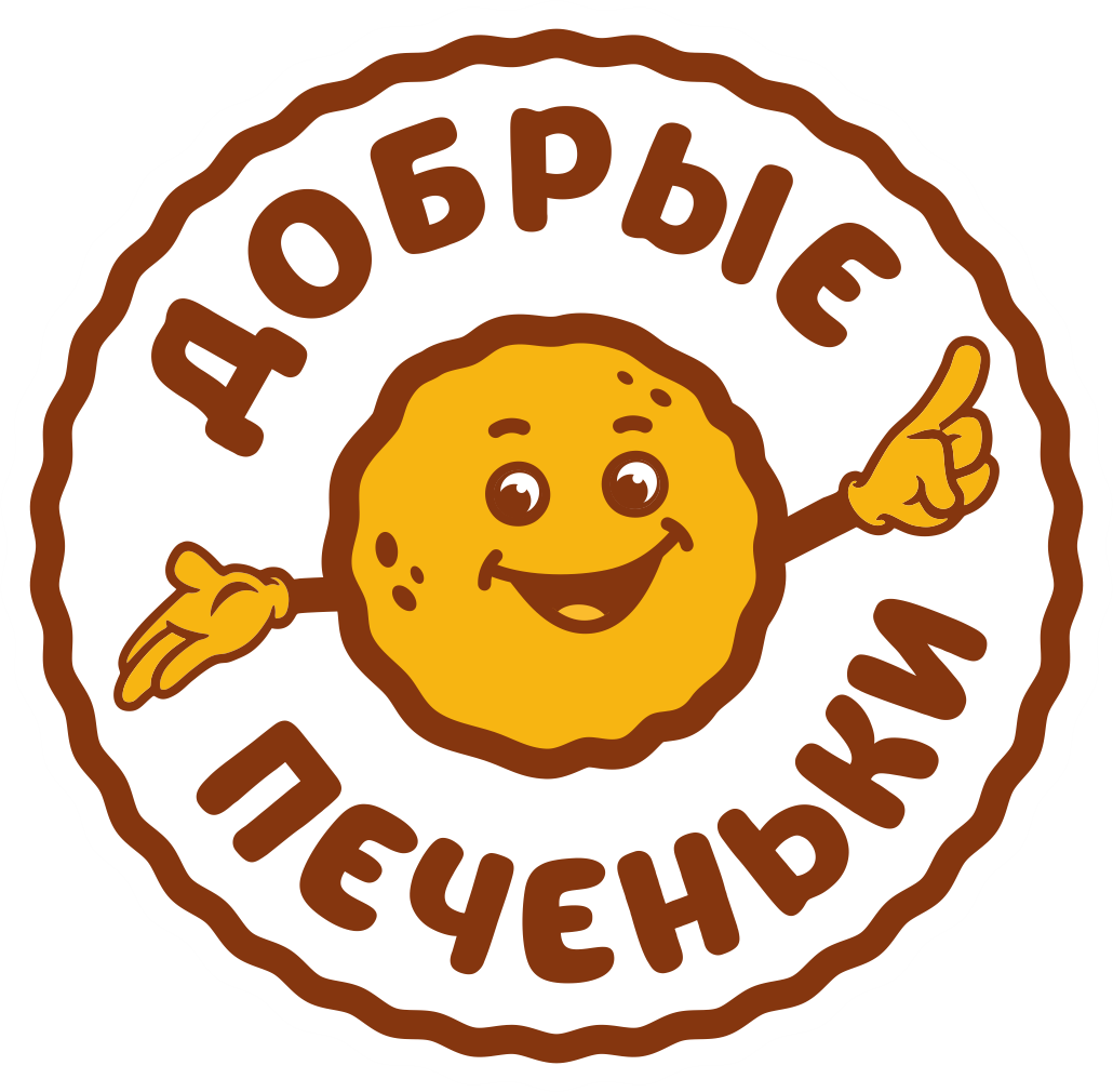 Добрые Печеньки