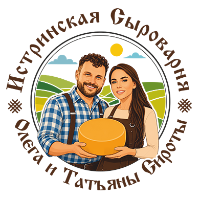Истринская Сыроварня Олега Сироты